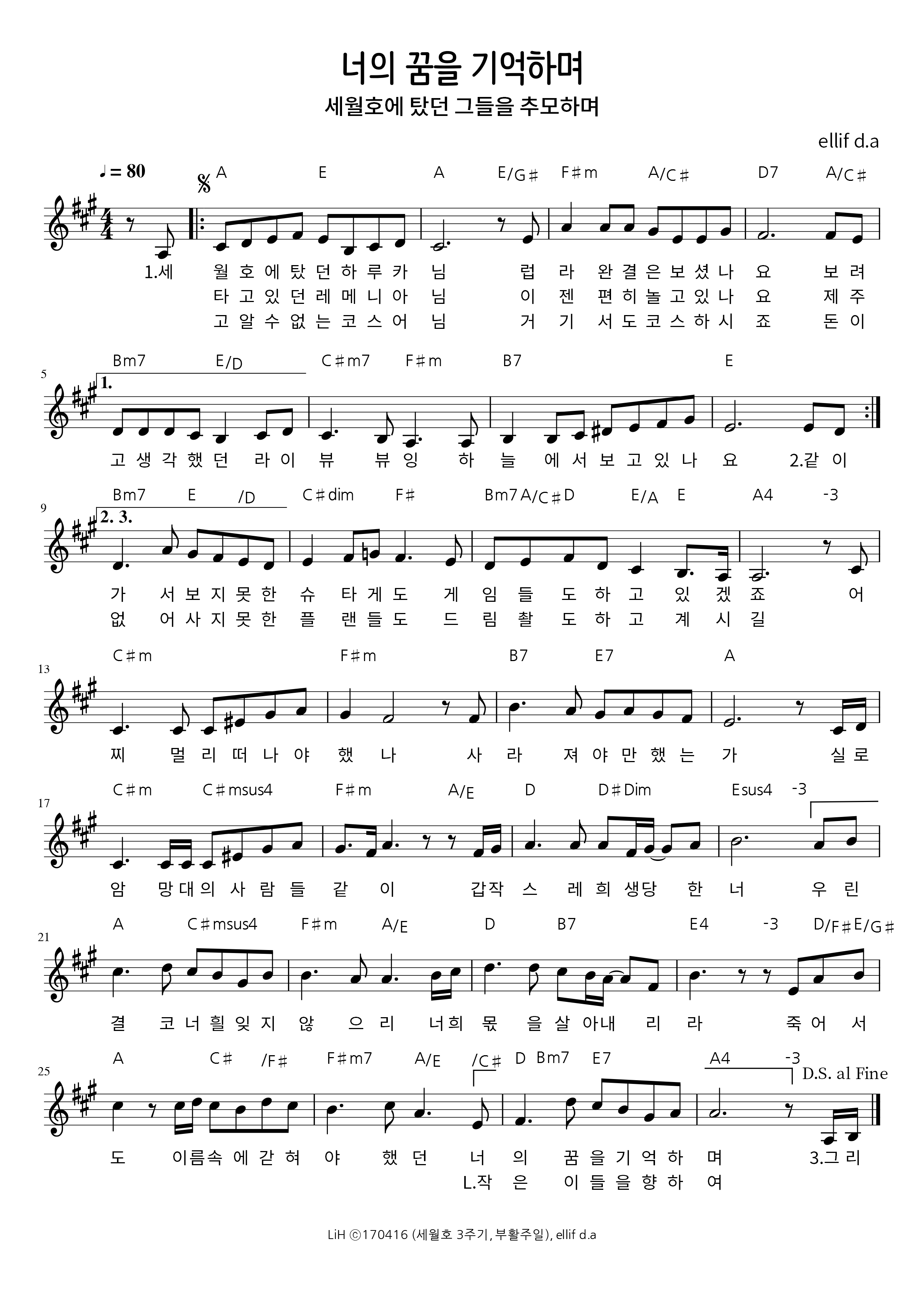 작은_이들을_향하여-1.png